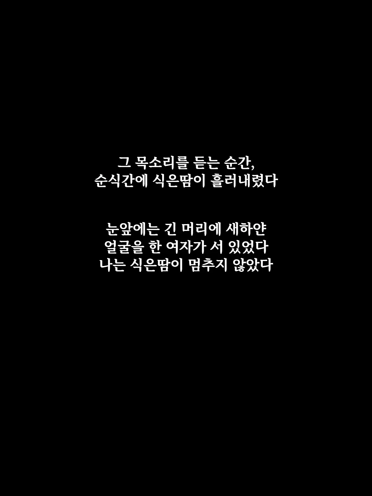 Shinya No Chime ~Inran Onna~ | 심야의 차임벨 ~음란녀~